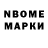 Марки N-bome 1500мкг Uncle Cam