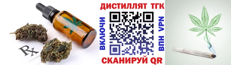 площадка как зайти Андреаполь Еда ТГК марихуана