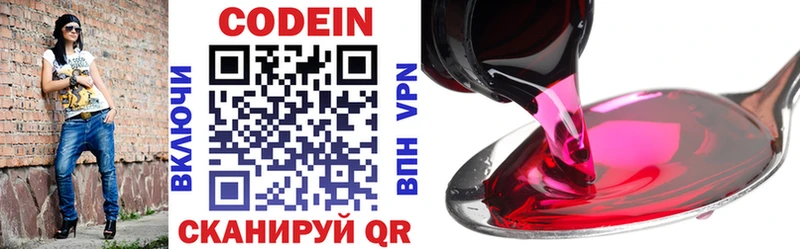 Codein Purple Drank  omg онион  Андреаполь 