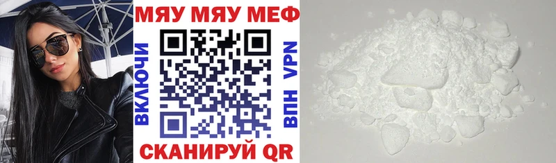 купить наркотик  Андреаполь  Мефедрон mephedrone 