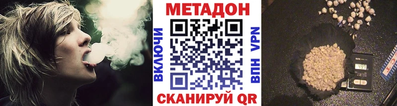 Метадон кристалл  Андреаполь 